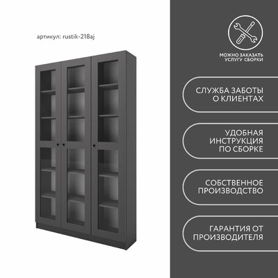 Шкаф-витрина Рустик-218aj скандинавский для гостиной - фото 8 home