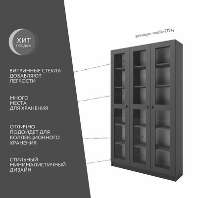 Шкаф-витрина Рустик-219aj скандинавский для гостиной - фото 2 home