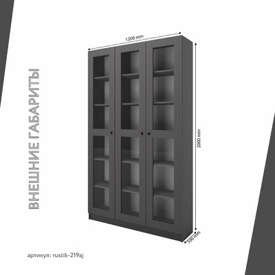 Шкаф-витрина Рустик-219aj скандинавский для гостиной - фото 3 home