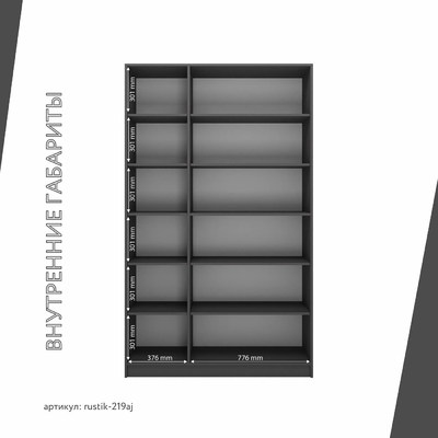 Шкаф-витрина Рустик-219aj скандинавский для гостиной - фото 4 home