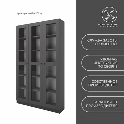 Шкаф-витрина Рустик-219aj скандинавский для гостиной - фото 8 home