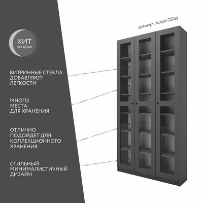 Шкаф-витрина Рустик-220aj скандинавский для гостиной - фото 2 home