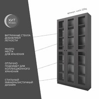 Шкаф-витрина Рустик-220aj скандинавский для гостиной и спальни - фото 2 small