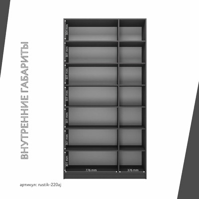 Шкаф-витрина Рустик-220aj скандинавский для гостиной - фото 4 home