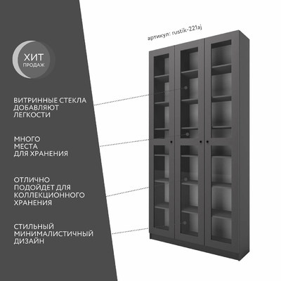 Шкаф-витрина Рустик-221aj скандинавский для гостиной - фото 2 home