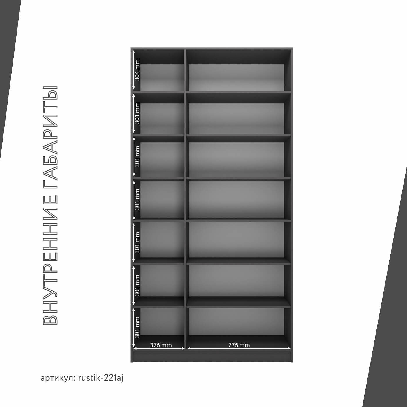 Шкаф-витрина Рустик-221aj скандинавский для гостиной и спальни - фото 4 large