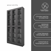 Шкаф-витрина Рустик-221aj скандинавский для гостиной и спальни - фото 8 small