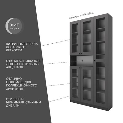 Шкаф-витрина Рустик-222aj скандинавский для гостиной - фото 2 home