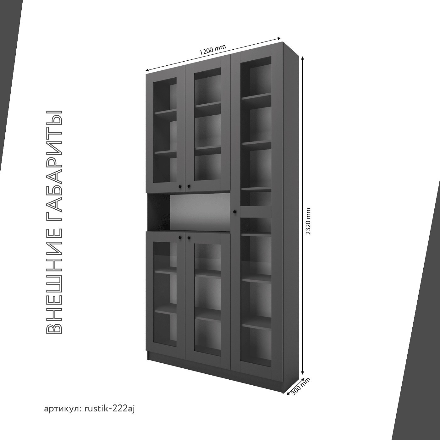 Шкаф-витрина Рустик-222aj скандинавский для гостиной и спальни - фото 3 large