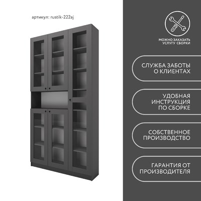 Шкаф-витрина Рустик-222aj скандинавский для гостиной - фото 8 home