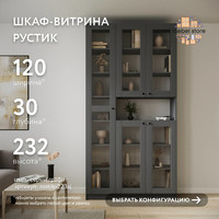 Шкаф-витрина Рустик-223aj скандинавский для гостиной и спальни - фото 1 small