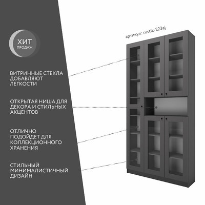 Шкаф-витрина Рустик-223aj скандинавский для гостиной - фото 2 home