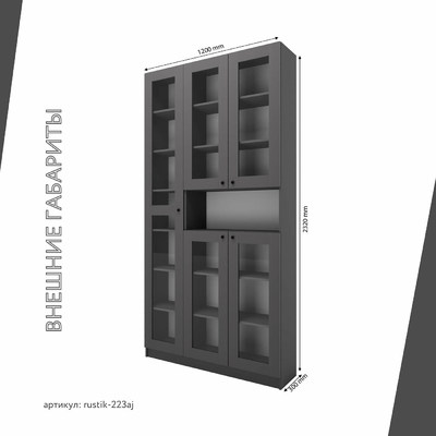 Шкаф-витрина Рустик-223aj скандинавский для гостиной - фото 3 home