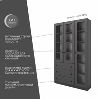 Шкаф-витрина Рустик-224aj скандинавский для гостиной и спальни - фото 2 small