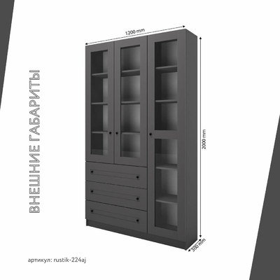 Шкаф-витрина Рустик-224aj скандинавский для гостиной - фото 3 home