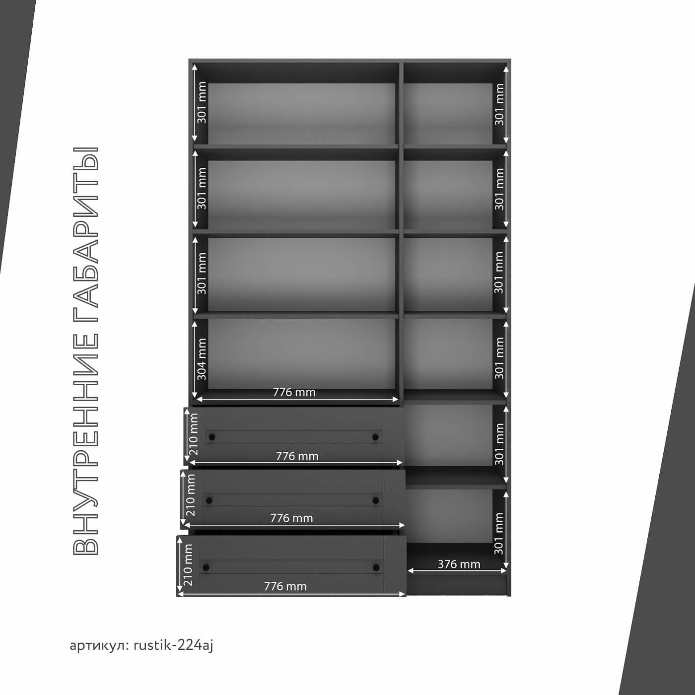 Шкаф-витрина Рустик-224aj скандинавский для гостиной и спальни - фото 4 large