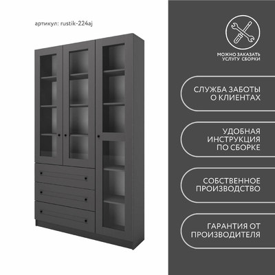 Шкаф-витрина Рустик-224aj скандинавский для гостиной - фото 9 home