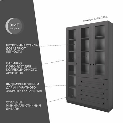 Шкаф-витрина Рустик-225aj скандинавский для гостиной - фото 2 home