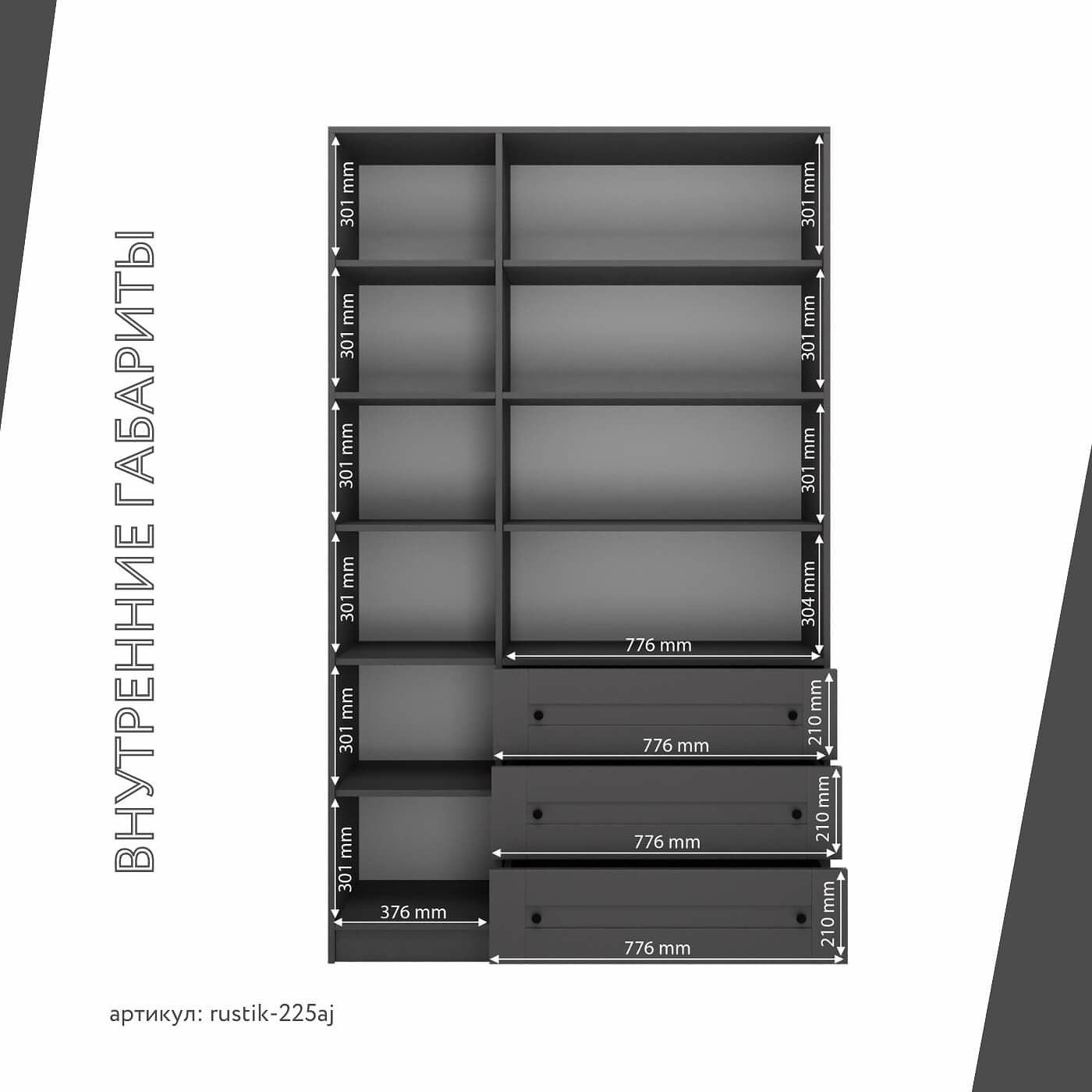 Шкаф-витрина Рустик-225aj скандинавский для гостиной и спальни - фото 4 large