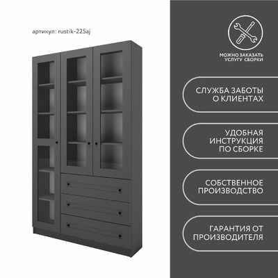 Шкаф-витрина Рустик-225aj скандинавский для гостиной - фото 9 home