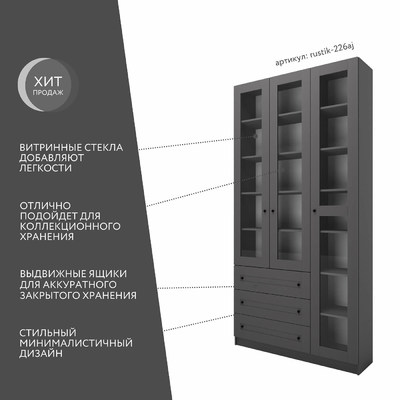 Шкаф-витрина Рустик-226aj скандинавский для гостиной - фото 2 home