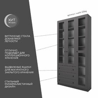 Шкаф-витрина Рустик-226aj скандинавский для гостиной и спальни - фото 2 small