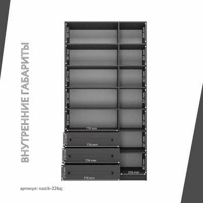 Шкаф-витрина Рустик-226aj скандинавский для гостиной - фото 4 home