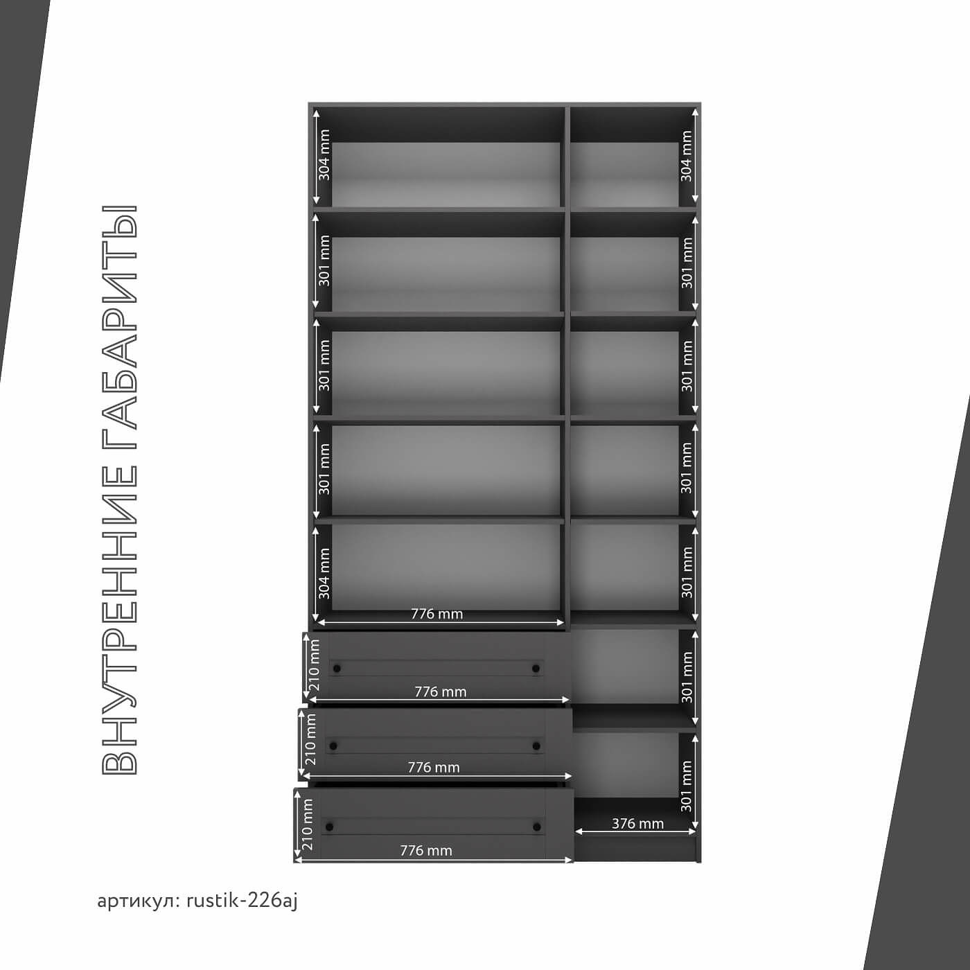 Шкаф-витрина Рустик-226aj скандинавский для гостиной и спальни - фото 4 large