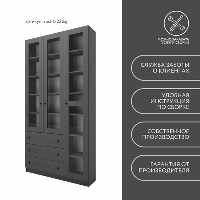 Шкаф-витрина Рустик-226aj скандинавский для гостиной - фото 9 home