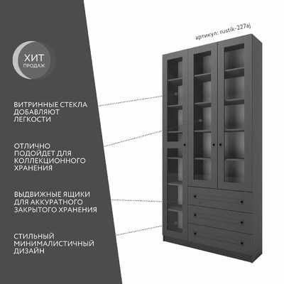 Шкаф-витрина Рустик-227aj скандинавский для гостиной - фото 2 home