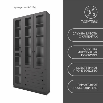 Шкаф-витрина Рустик-227aj скандинавский для гостиной - фото 9 home