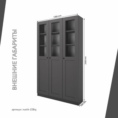 Шкаф-витрина Рустик-228aj скандинавский для гостиной - фото 3 home