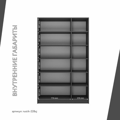 Шкаф-витрина Рустик-228aj скандинавский для гостиной - фото 4 home