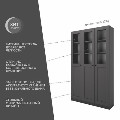 Шкаф-витрина Рустик-229aj скандинавский для гостиной - фото 2 home