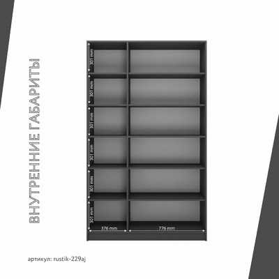 Шкаф-витрина Рустик-229aj скандинавский для гостиной - фото 4 home