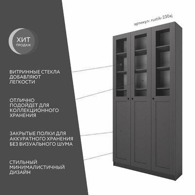 Шкаф-витрина Рустик-230aj скандинавский для гостиной - фото 2 home