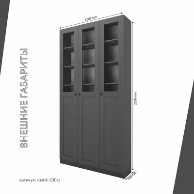 Шкаф-витрина Рустик-230aj скандинавский для гостиной - фото 3 home