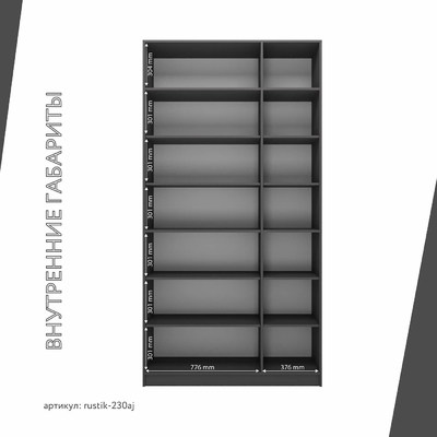 Шкаф-витрина Рустик-230aj скандинавский для гостиной - фото 4 home