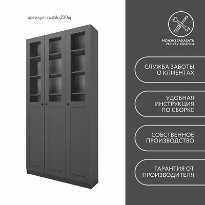 Шкаф-витрина Рустик-230aj скандинавский для гостиной - фото 8 home