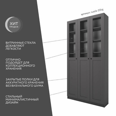 Шкаф-витрина Рустик-231aj скандинавский для гостиной - фото 2 home