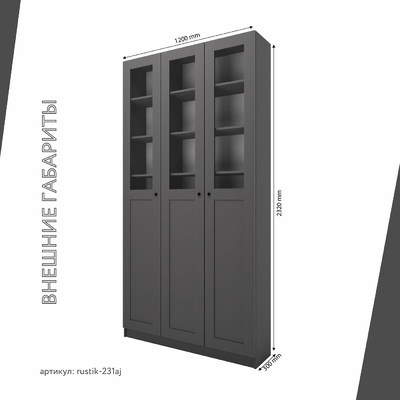 Шкаф-витрина Рустик-231aj скандинавский для гостиной - фото 3 home