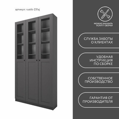 Шкаф-витрина Рустик-231aj скандинавский для гостиной - фото 8 home