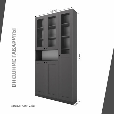 Шкаф-витрина Рустик-232aj скандинавский для гостиной - фото 3 home Шкаф-витрина Рустик-232aj скандинавский для гостиной - фото 3 home