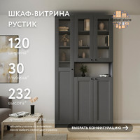 Шкаф-витрина Рустик-233aj скандинавский для гостиной и спальни - фото 1 small