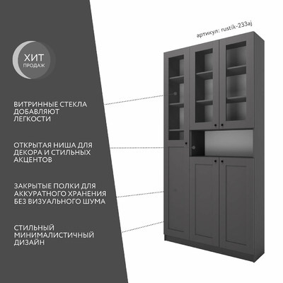 Шкаф-витрина Рустик-233aj скандинавский для гостиной - фото 2 home