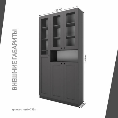 Шкаф-витрина Рустик-233aj скандинавский для гостиной - фото 3 home