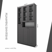 Шкаф-витрина Рустик-233aj скандинавский для гостиной и спальни - фото 3 small