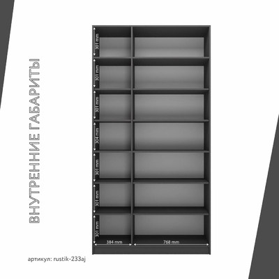 Шкаф-витрина Рустик-233aj скандинавский для гостиной - фото 4 home