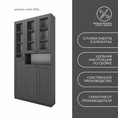 Шкаф-витрина Рустик-233aj скандинавский для гостиной - фото 8 home