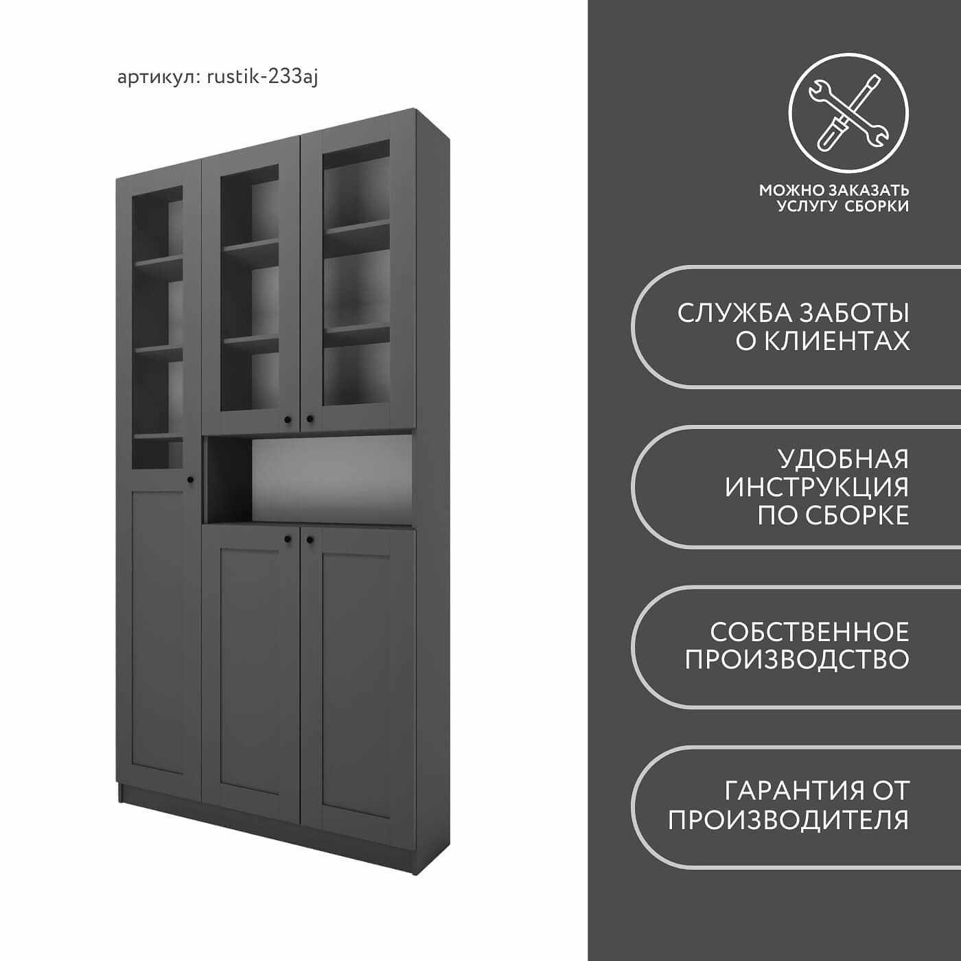 Шкаф-витрина Рустик-233aj скандинавский для гостиной и спальни - фото 8 large